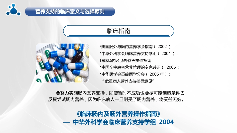 水解蛋白口服溶液_第15页