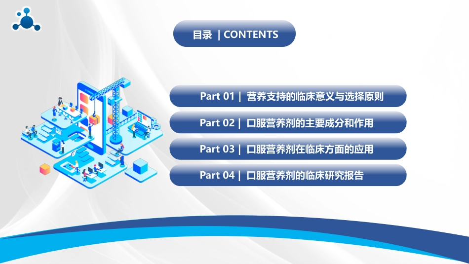 水解蛋白口服溶液_第2页