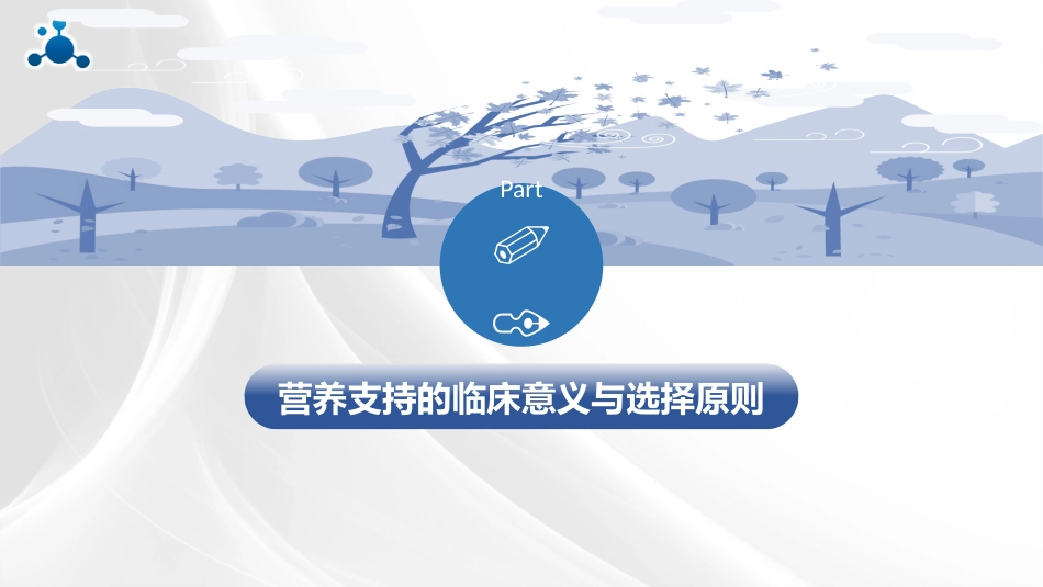水解蛋白口服溶液_第3页