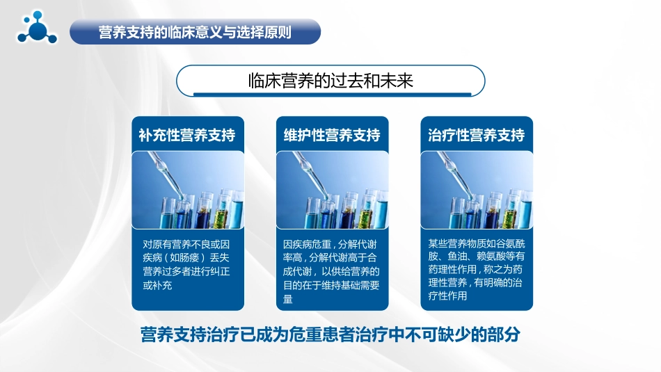 水解蛋白口服溶液_第5页