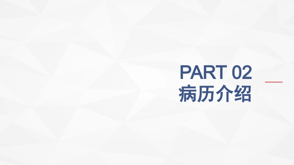 一例急性胆囊炎的护理查房_第13页