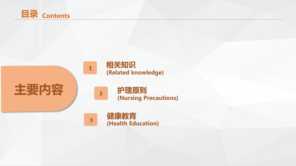 胃溃疡的业务学习_第2页