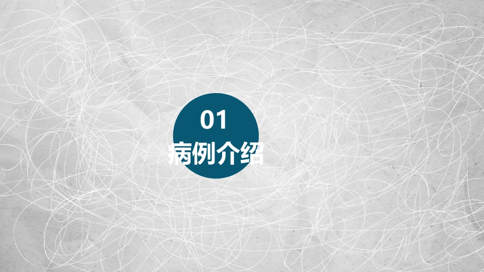 急性胰腺炎护理查房-2_第4页