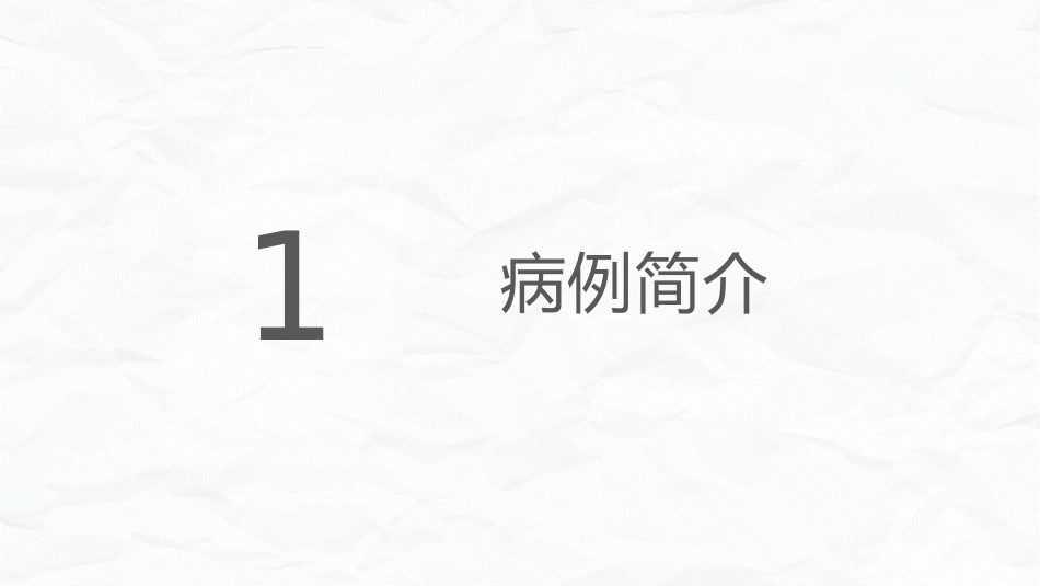 肠梗阻护理查房_第3页