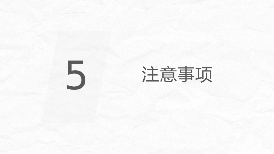 肠梗阻护理查房(2)_第14页