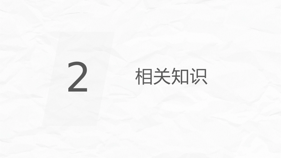 肠梗阻护理查房(2)_第7页