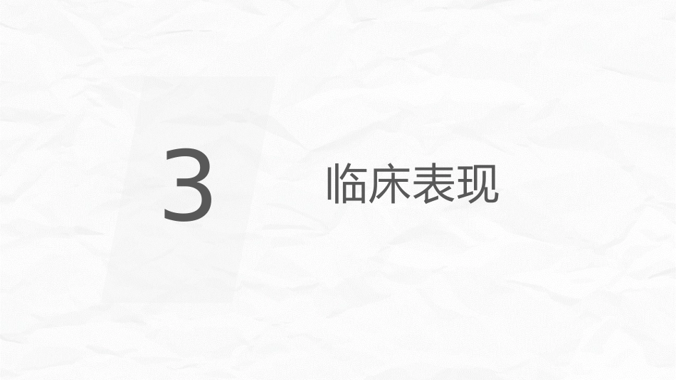 肠梗阻护理查房(2)_第9页