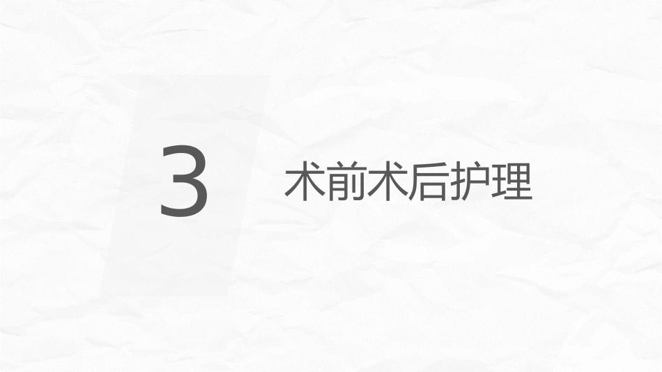 ERCP护理业务课件_第15页