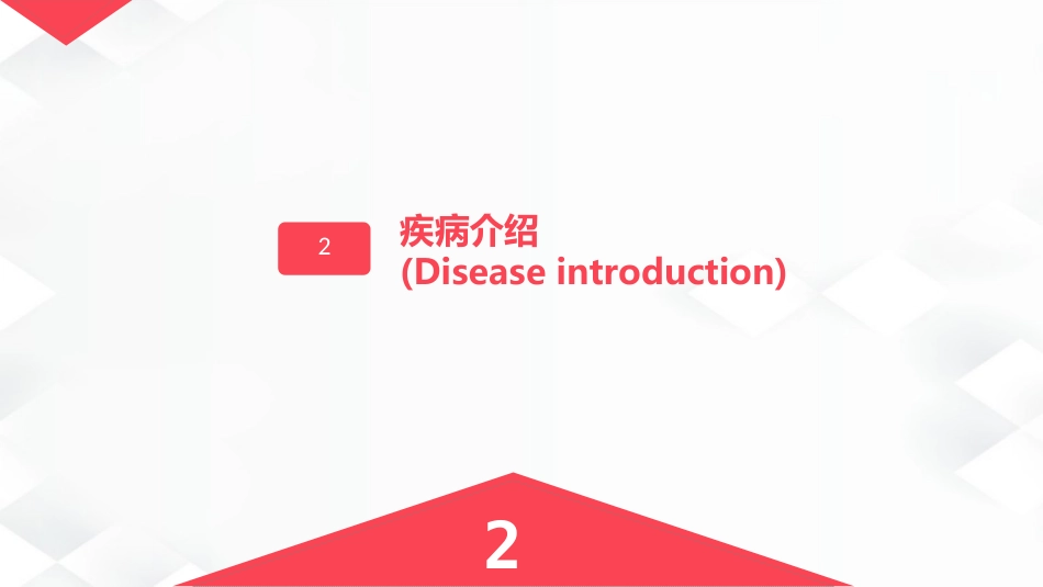 内分泌科-糖尿病尿毒症患者的护理查房_第12页