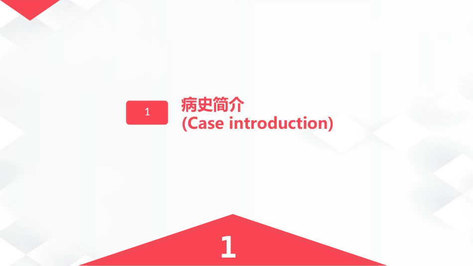 内分泌科-糖尿病尿毒症患者的护理查房_第3页