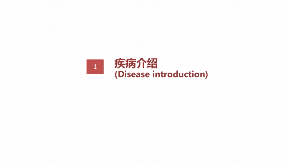 内分泌科-糖尿病视网膜病变患者护理查房_第3页
