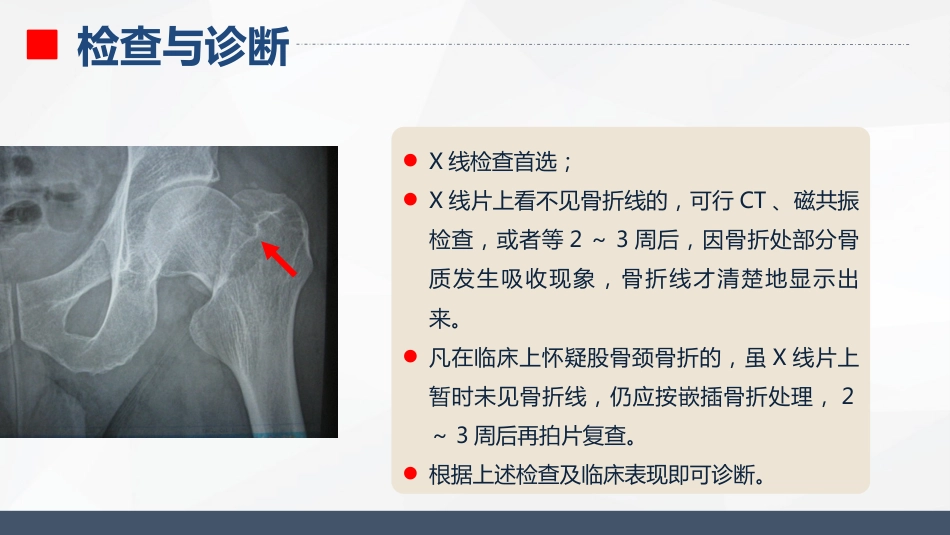 内分泌科-糖尿病的护理查房_第10页