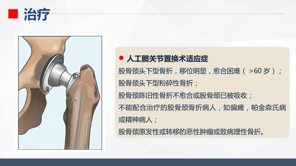 内分泌科-糖尿病的护理查房_第14页