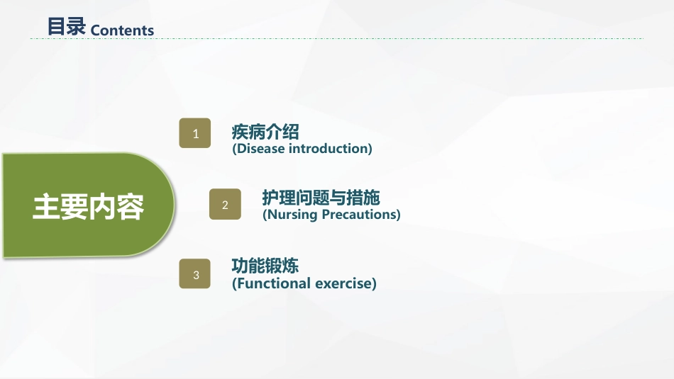 内分泌科-糖尿病的护理查房_第2页