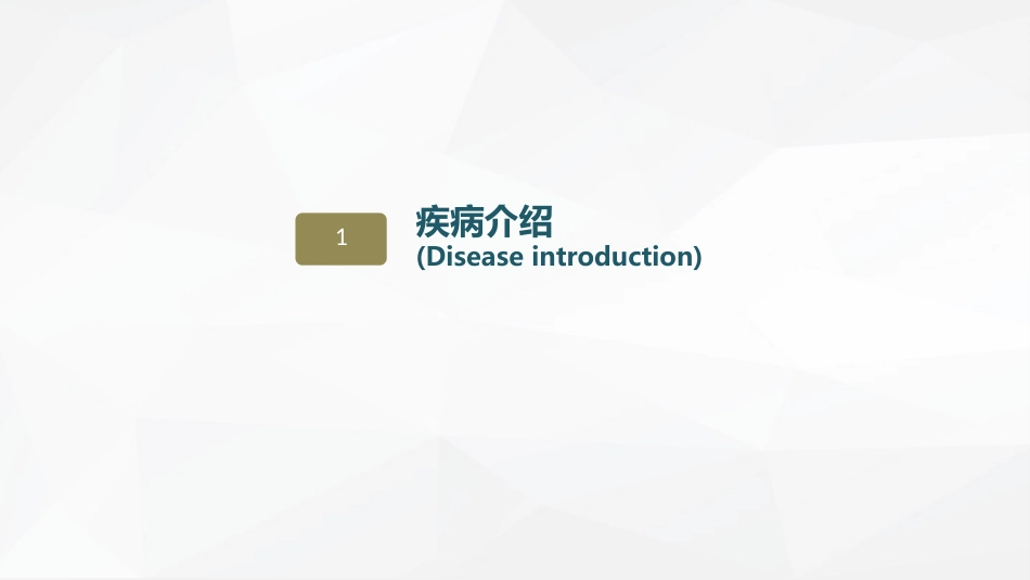 内分泌科-糖尿病的护理查房_第3页
