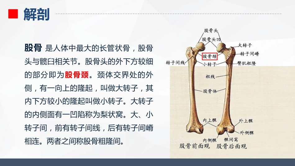 内分泌科-糖尿病的护理查房_第4页