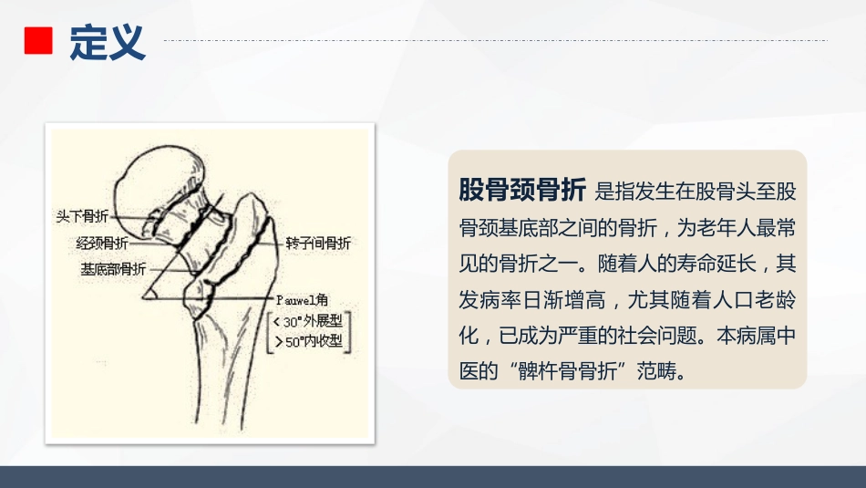 内分泌科-糖尿病的护理查房_第5页