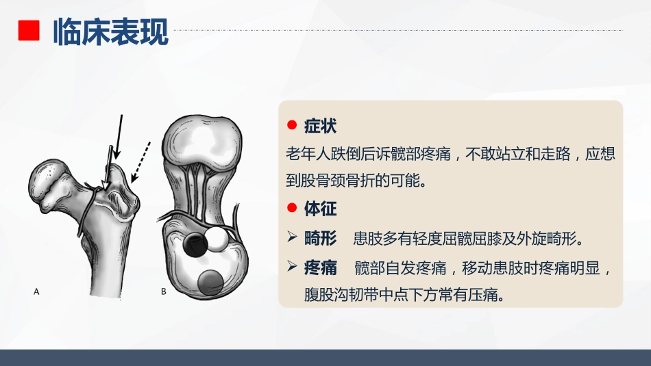 内分泌科-糖尿病的护理查房_第8页