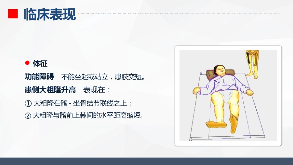 内分泌科-糖尿病的护理查房_第9页