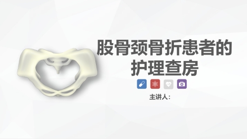 内分泌科-糖尿病的护理查房