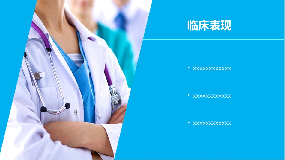 低血糖性脑病的护理查房_第12页