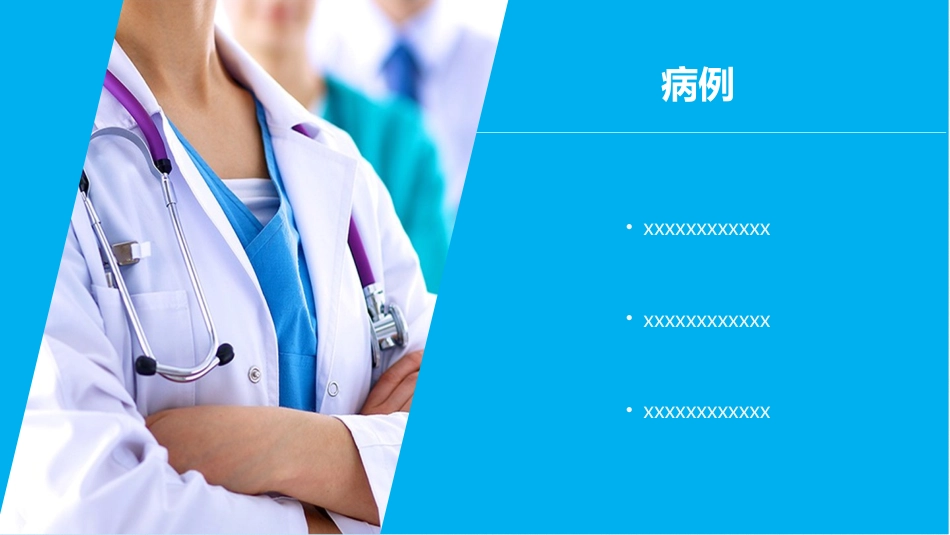 低血糖性脑病的护理查房_第14页