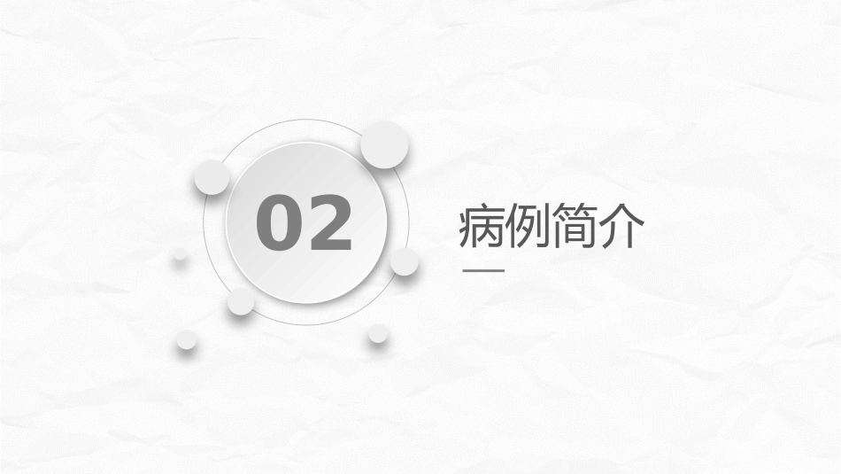 低血糖性脑病的护理查房_第15页