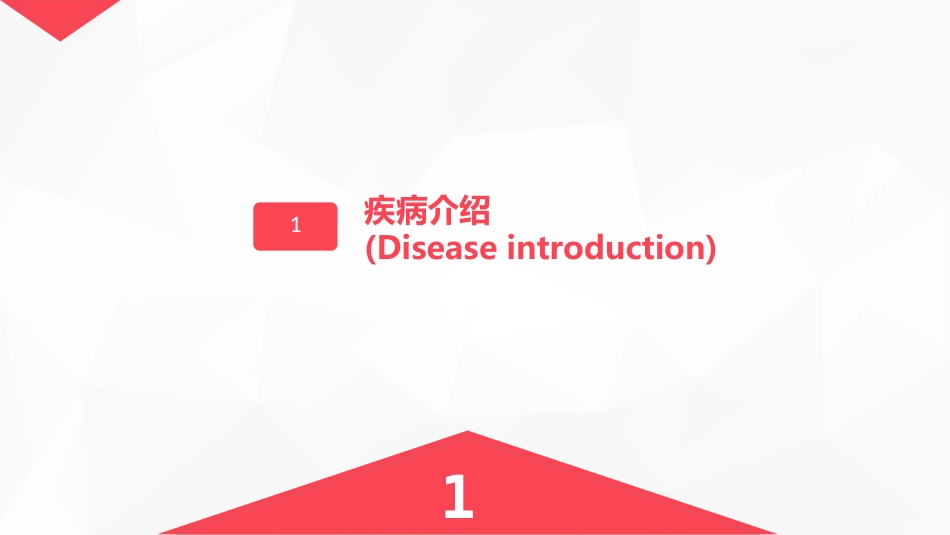 内分泌科-糖尿病患者护理查房_第3页