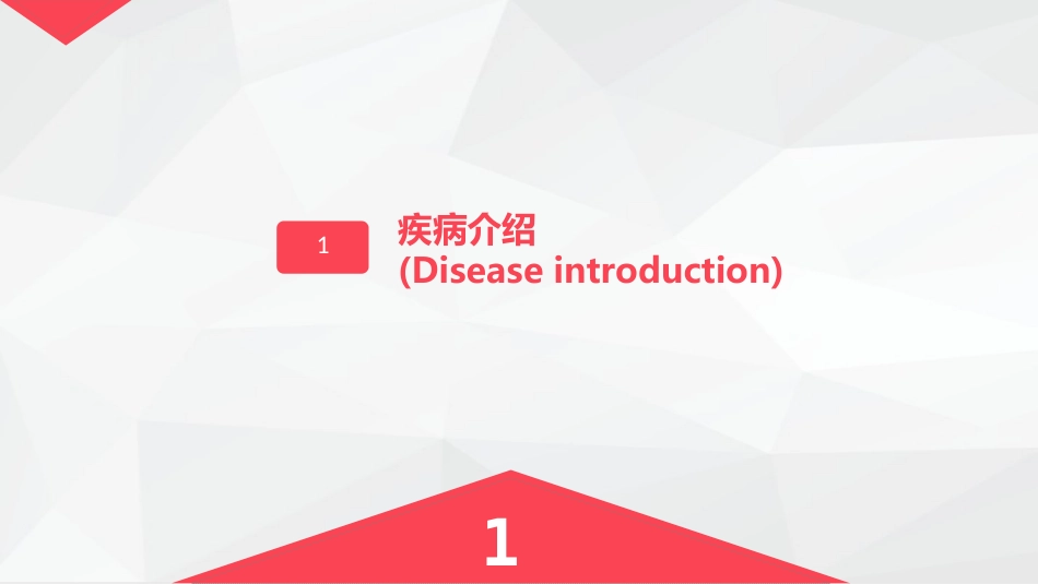 糖尿病患者护理_第3页