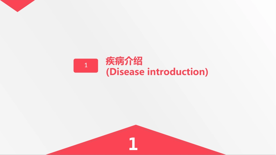 内分泌科-糖尿病患者护理查房-2_第3页