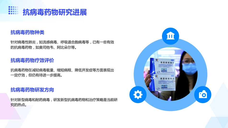 重症肺炎一病一品_第15页