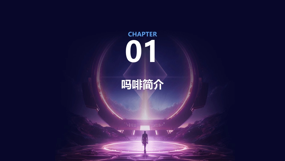 吗啡的药理作用及课件_第3页