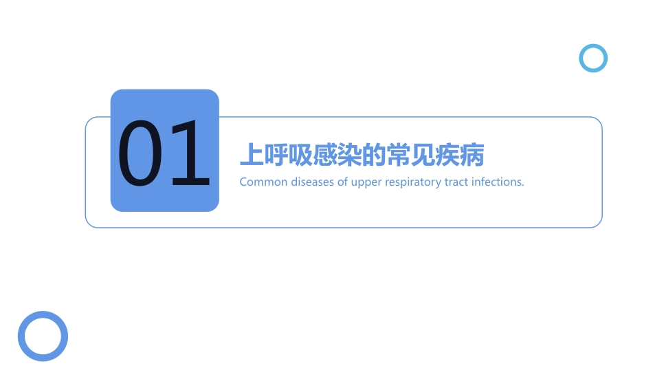 喹诺酮类抗菌药物在呼吸系统感染中的应用_第3页