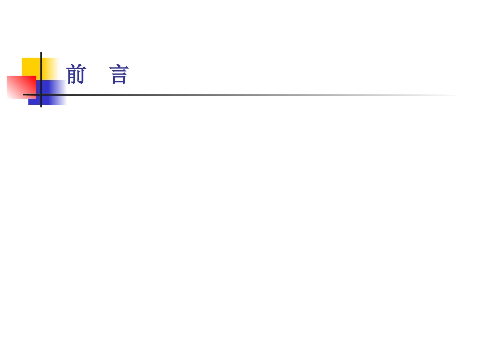 抗结核药物的不良反应及处理_第2页