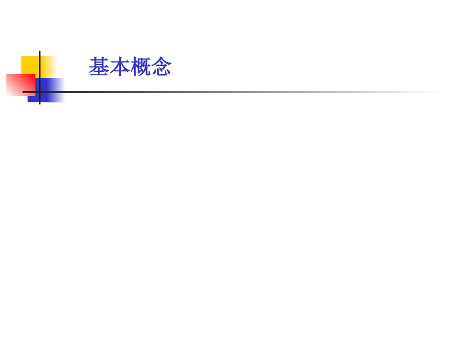 抗结核药物的不良反应及处理_第3页