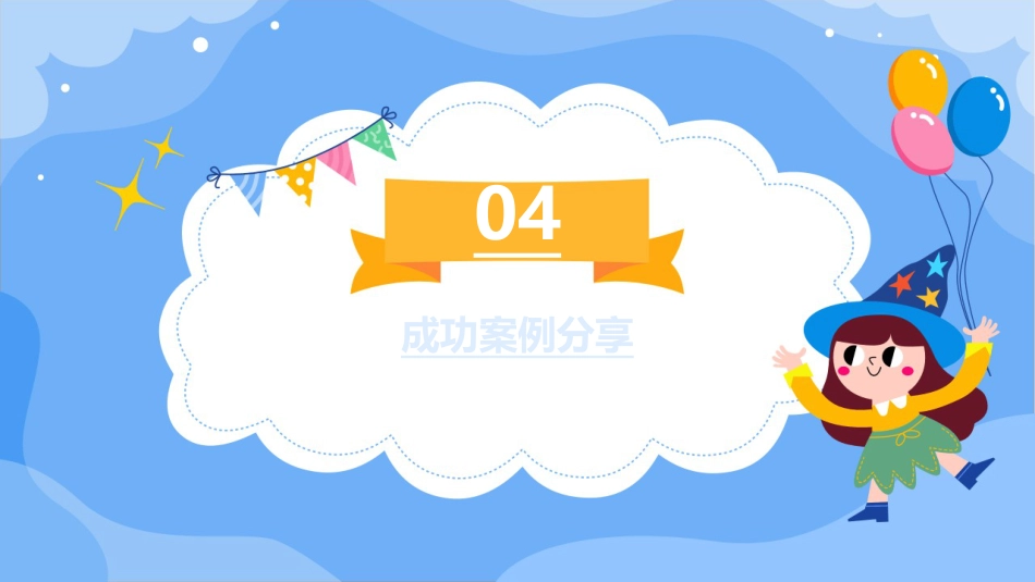 呼吸系统医患对话_第15页