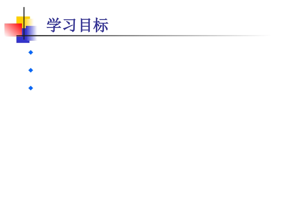 呼吸系统药及合理用药_第2页