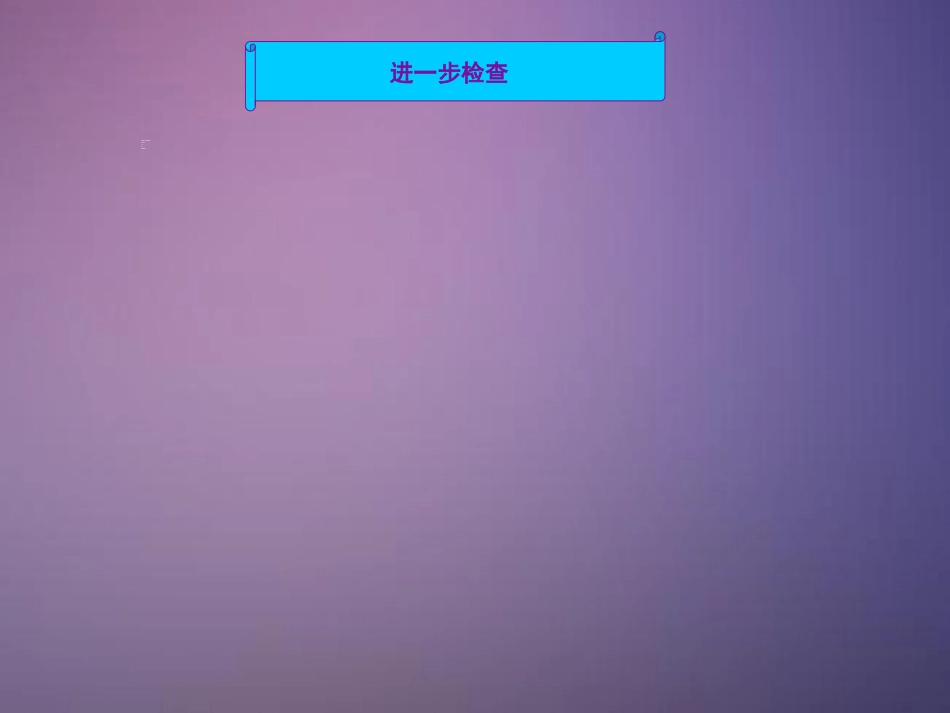 呼吸系统病例分析_第15页