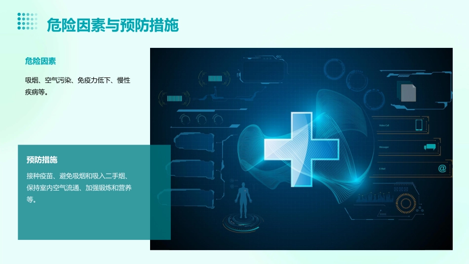 肺炎的临床诊疗指南及药物应用建议_第6页