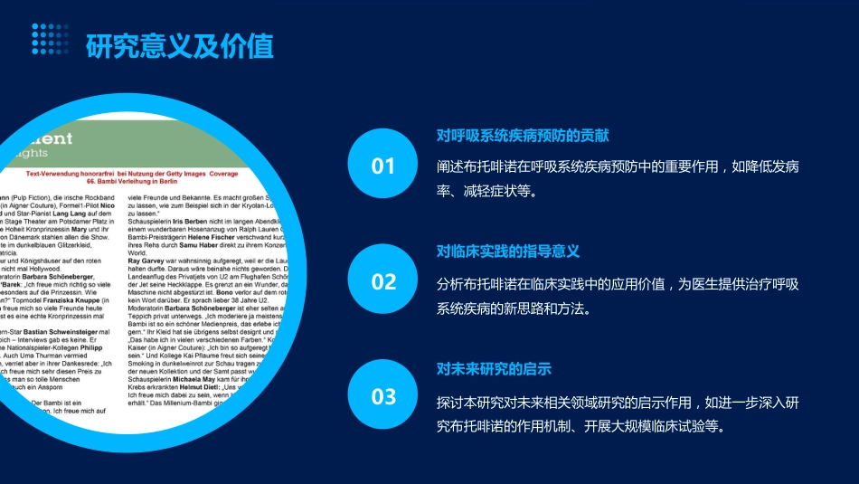 布托啡诺在呼吸系统病预防中的应用_第6页