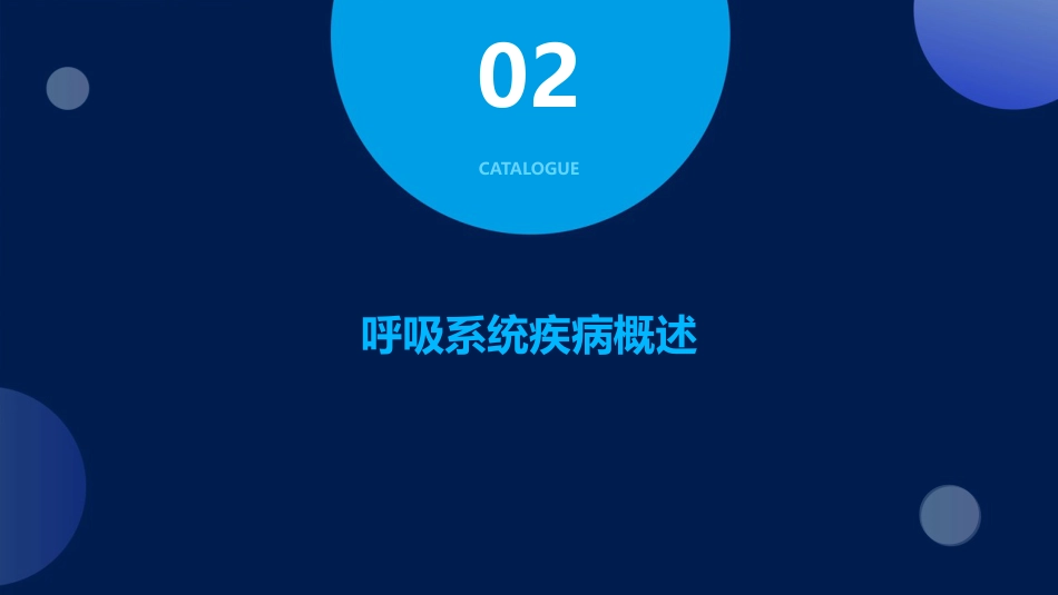 布托啡诺在呼吸系统病预防中的应用_第7页