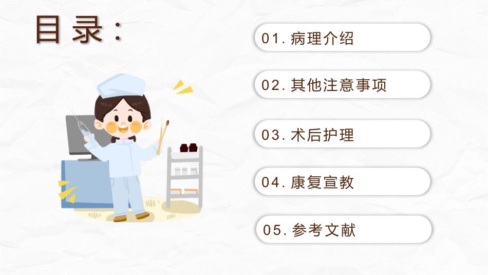 气管切开病人的观察与护理_第2页