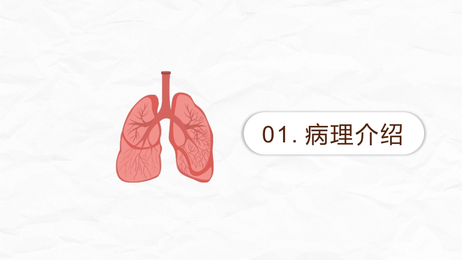 气管切开病人的观察与护理_第3页