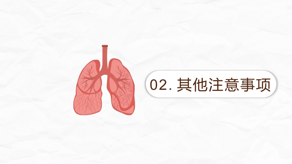 气管切开病人的观察与护理_第8页