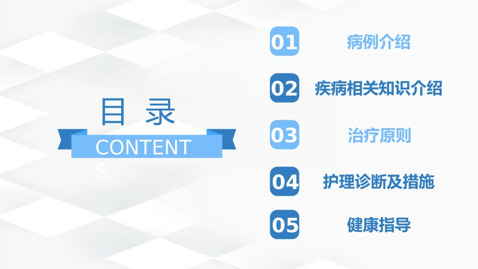 呼吸衰竭护理查房-2_第2页