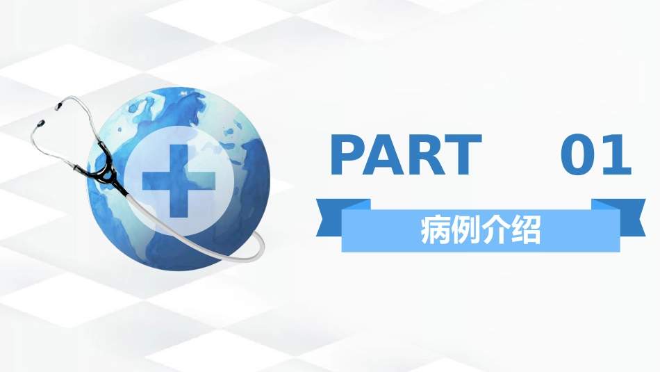 呼吸衰竭护理查房-2_第3页