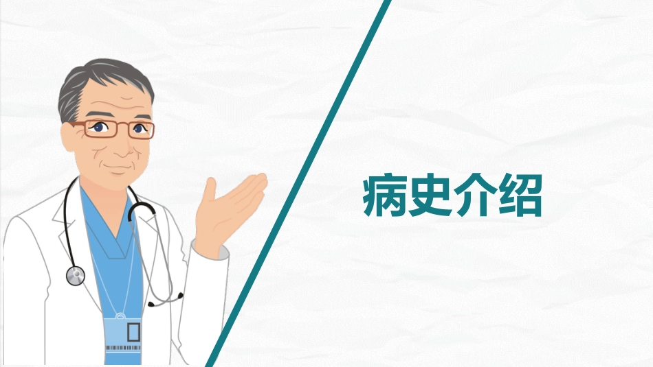 肺部感染护理查房-2_第3页