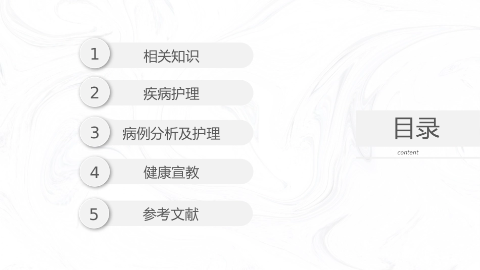 COPD慢阻肺病人护理查房_第2页