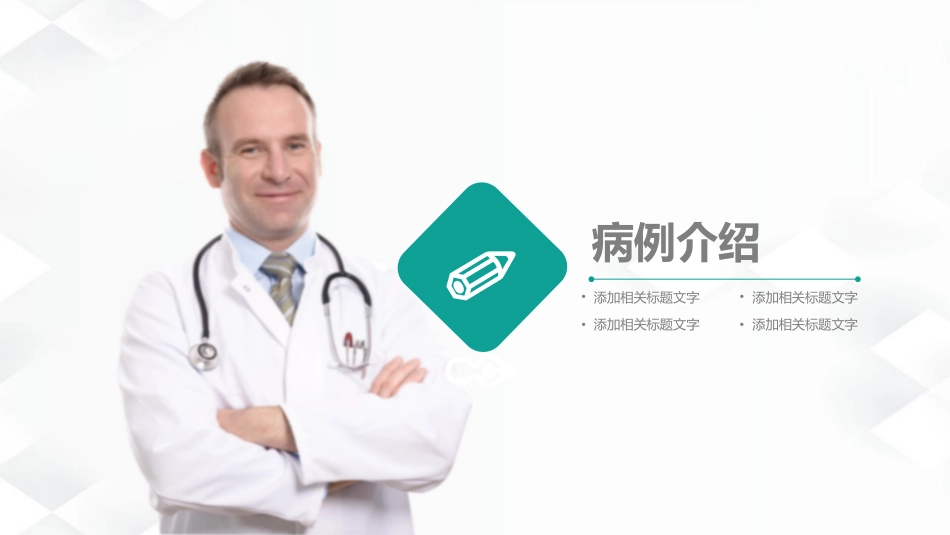 呼吸内科-呼吸衰竭护理查房_第3页