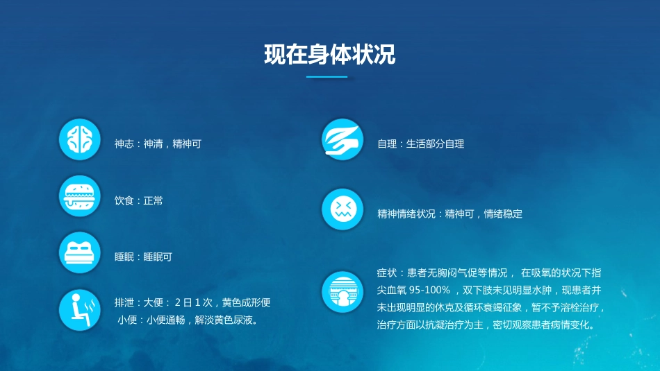 呼吸内科-肺栓塞病人护理 (2)_第10页